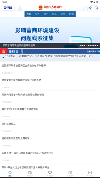 截图4